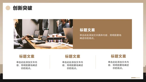 卡其色简约商务风项目答辩项目汇报PPT模板