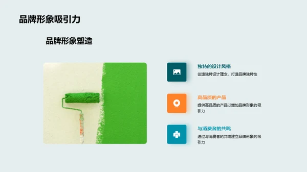 双十二家居品牌营销