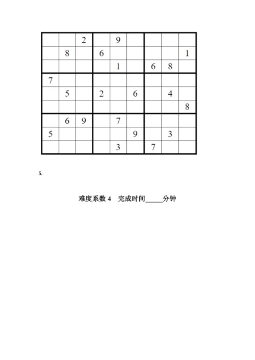九宫格数独难度系数4题目大全精品附答案.docx