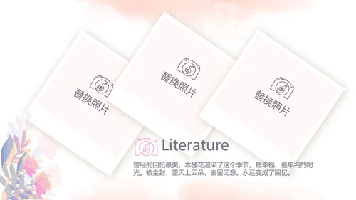 粉色手绘主题春季旅游电子相册动态PPT