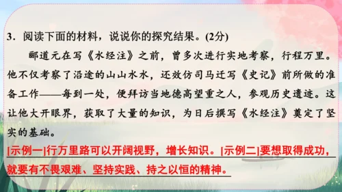10《三峡》课件