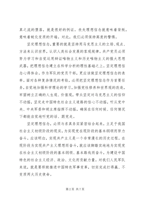 增强党性锻炼心得体会.docx