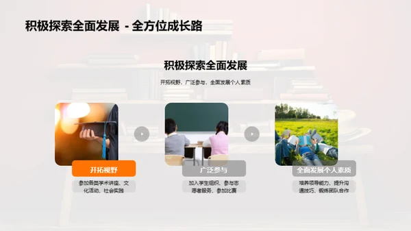 深度解析大学教育