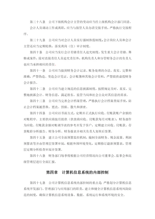 内审部管理制度(完整版).docx