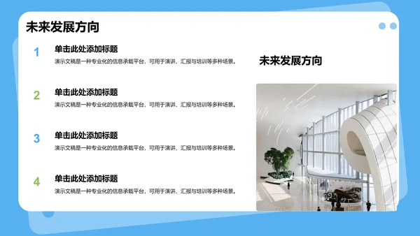 学生会招新与活动展示PPT