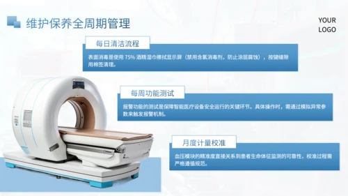蓝色简约风产品介绍PPT