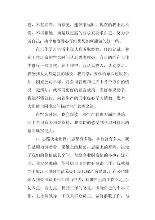 总经理年终总结3篇