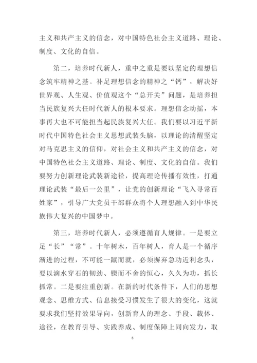 学习《中国共产党宣传工作条例》心得体会研讨发言材料范文2篇.docx