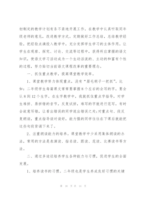 语文教师学期工作总结范例5篇.docx