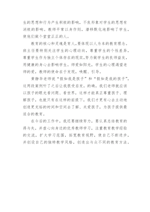 班主任工作总结简短最新5篇.docx