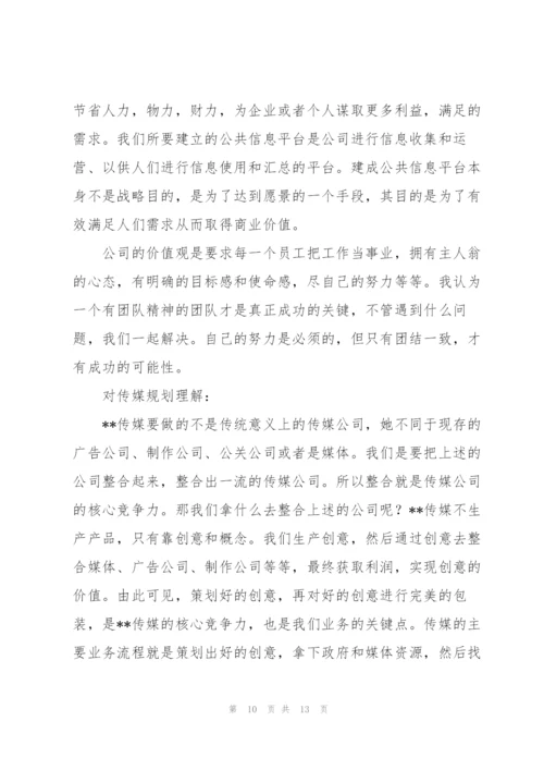 销售助理试用期满转正工作总结三篇.docx