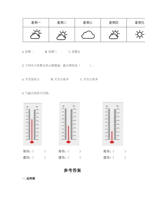 教科版小学三年级上册科学期末测试卷【综合卷】.docx