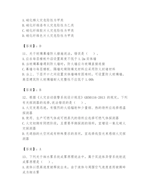 注册消防工程师之消防安全技术实务题库精品【名师推荐】.docx