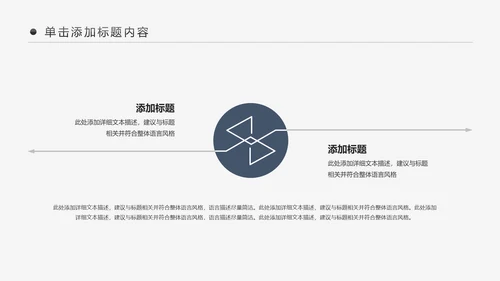 健身房俱乐部健身美体锻炼PPT动态模板