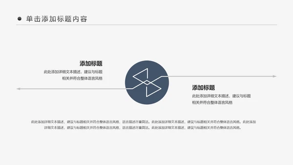 健身房俱乐部健身美体锻炼PPT动态模板
