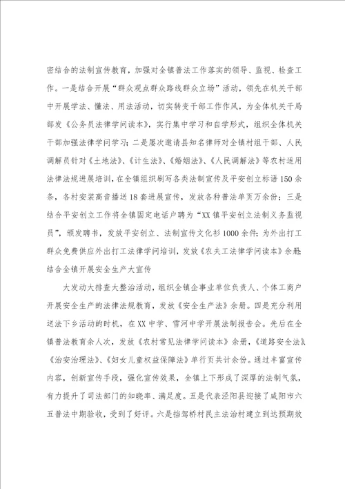 司法所2023年年职能工作自查报告