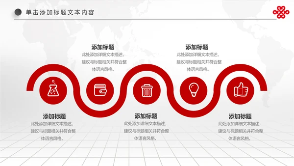 红色扁平化中国联通工作总结汇报PPT模板