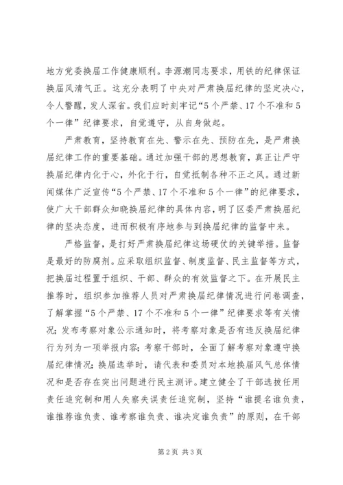 观看《战斗正未有穷期》心得体会_1 (2).docx