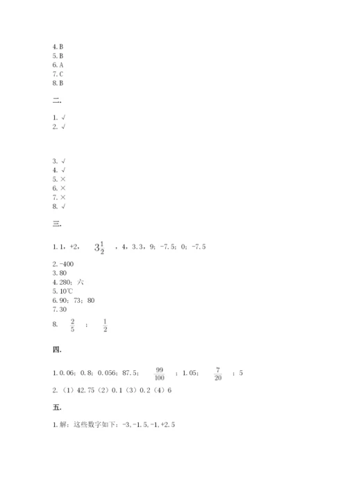 辽宁省【小升初】小升初数学试卷【全国通用】.docx