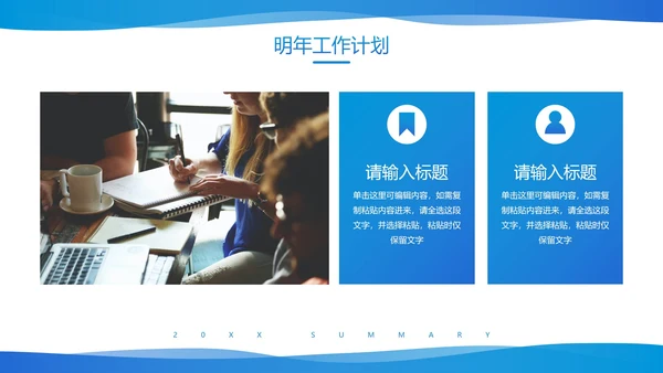3D立体图表高级几何年终工作总结PPT模板