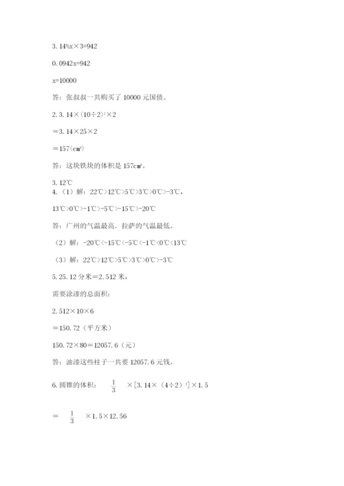 人教版六年级数学小升初试卷及参考答案1套.docx