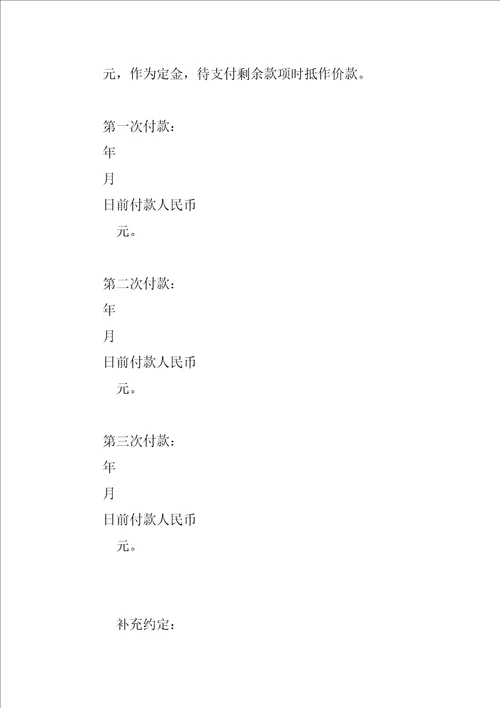 移动电视广告发布合同