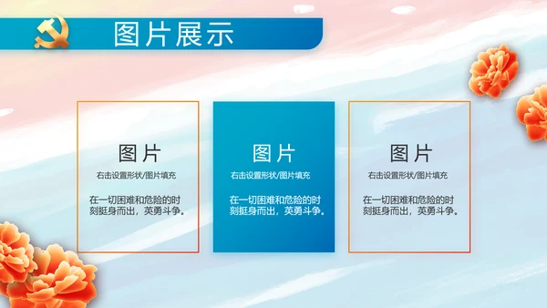 党建党支部年终工作总结汇报PPT党课