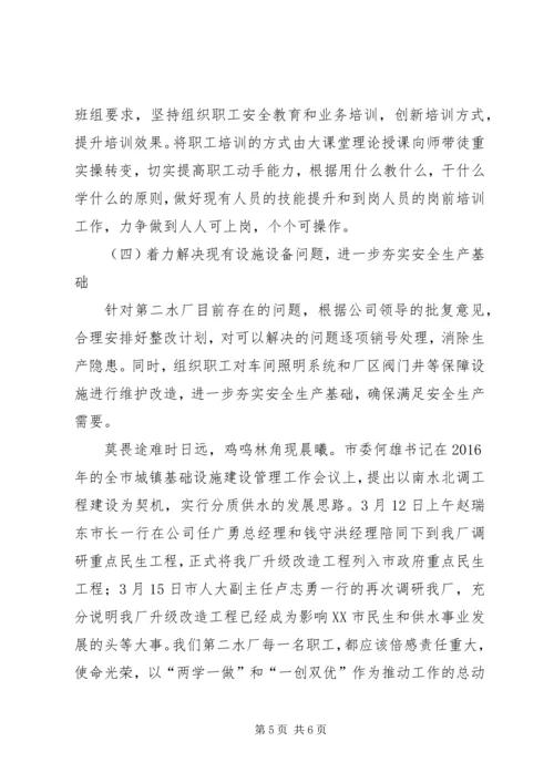 立足岗位拼搏奉献努力做合格共产党员微党课稿 (4).docx