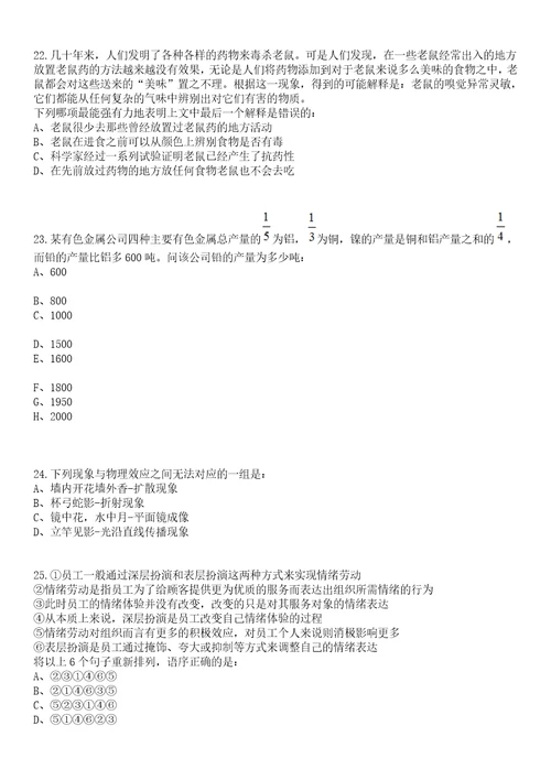 2023年广东深圳市光明区人民法院招考聘用一般专干5人笔试题库含答案解析