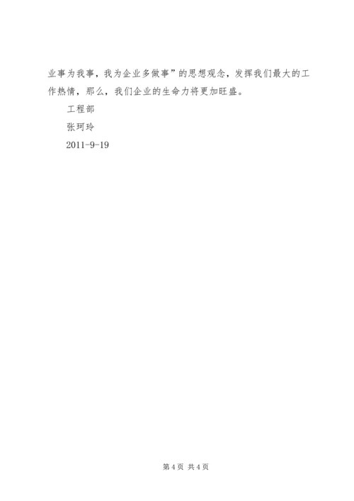 学习XX市第十次党代会精神心得体会.docx