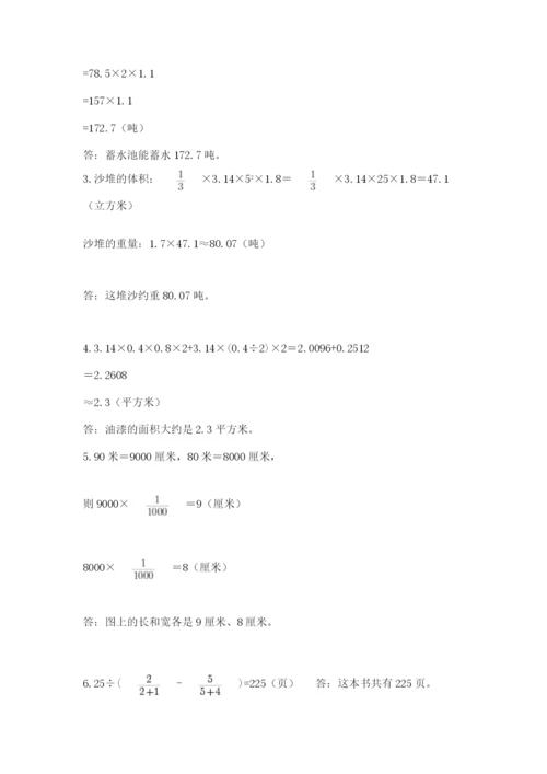 苏教版数学小升初模拟试卷（各地真题）.docx