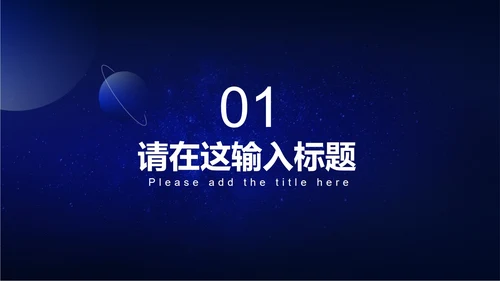 科技风渐变箭头项目总结汇报PPT模板