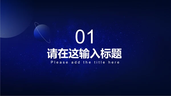 科技风渐变箭头项目总结汇报PPT模板
