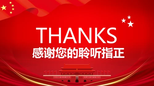 详细内容阐述坚持法治与德治相结合PPT模板