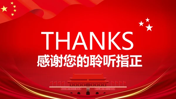详细内容阐述坚持法治与德治相结合PPT模板