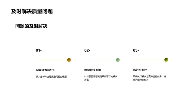 提升果汁制造的品质掌控