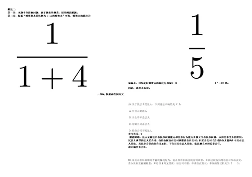 2022年02月河南大学教育学部招考聘用劳务派遣合同制人员2人考前冲刺卷II3套带答案详解版