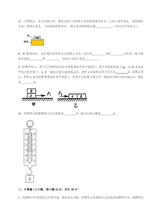 强化训练广西南宁市第八中学物理八年级下册期末考试专题测试试题（解析版）.docx