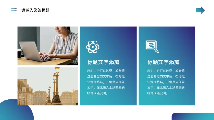 蓝色渐变实用论文答辩PPT模板