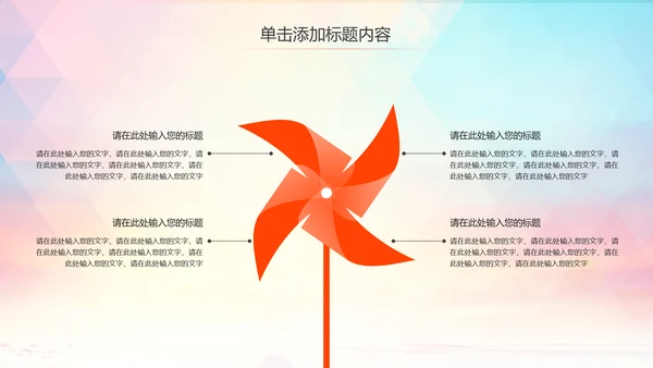 体育竞赛活动羽神争霸羽毛球运动PPT模板