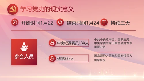 红色党建党支部党员主题党日微党课PPT