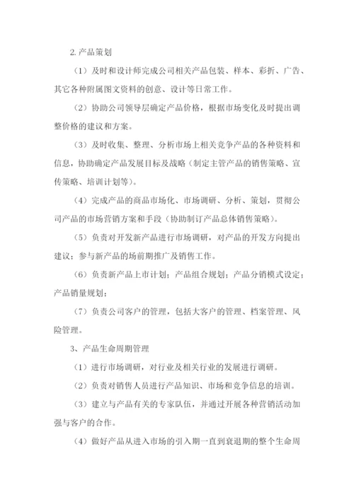 产品经理个人述职报告.docx