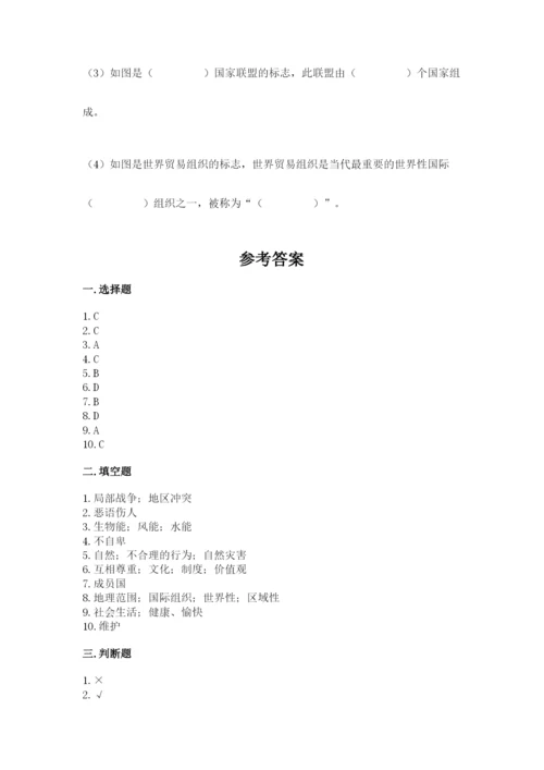 部编版六年级下册道德与法治期末检测卷精品【夺冠系列】.docx