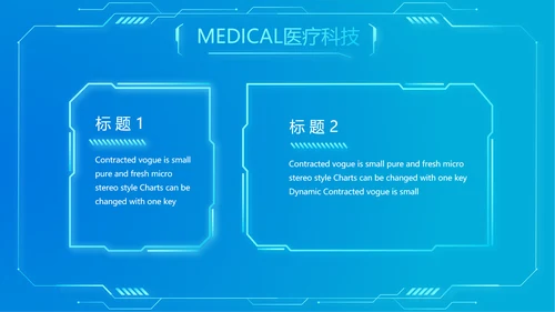 科技感胃智慧医疗工作总结汇报动态PPT模板