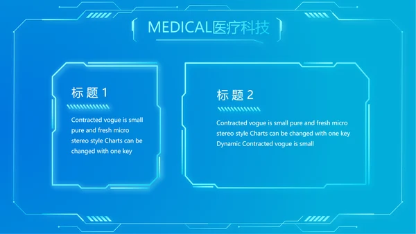 科技感胃智慧医疗工作总结汇报动态PPT模板