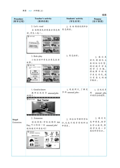 Unit 5 What does he do Part C Story time大单元整体教学设计(