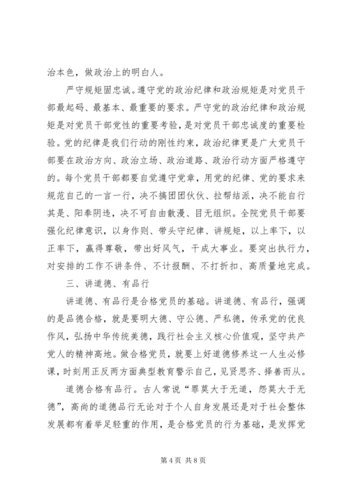 学习贯彻党的十九大精神党课讲稿 (7).docx