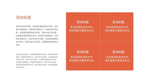 黄色简约风演讲竞聘PPT模板
