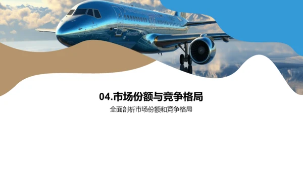 旅游业综合分析报告