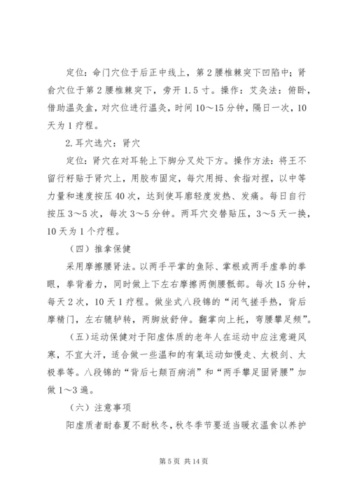 儿童保健科宣传栏资料.docx